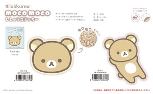 Stickers Fluffy Rilakkuma