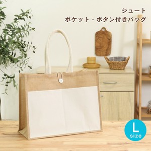 ジュートバッグ ポケット･ボタン付き L　不二貿易