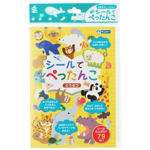 Educational Toy Animals