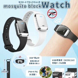 モスキートブロックウォッチ