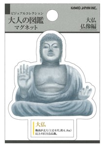 【2024年春夏新作】【磁石】【大人の図鑑】マグネット　大仏　220670
