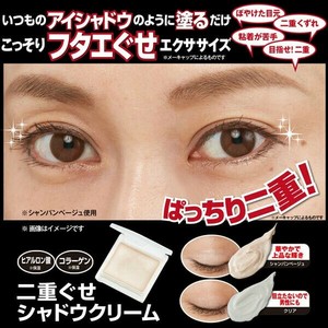 二重ぐせシャドウクリーム/ふたえメイク アイプチ 二重形成 アイシャドウ 日本製 簡単二重 奥二重 一重