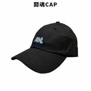 闘魂 キャップ 帽子 ベースボール ローキャップ プロレスラー ブラック カジュアル ファッション 小物