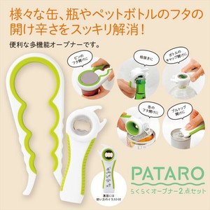 パタロ／らくらくオープナー2点セット　キッチン用具/オープナー/便利