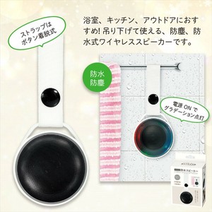 ワイヤレス防水スピーカー　バスグッズ/アウトドア/吊り下げ式/防塵