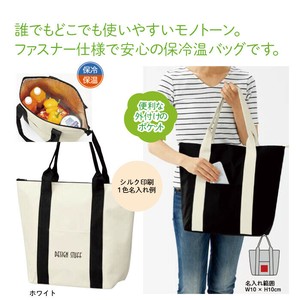 ベーシック保冷温バッグ　ショッピングバッグ/トートバッグ/シンプル