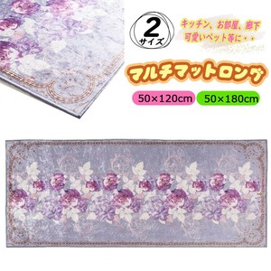 【送料無料】マルチマットロング　キッチン　お部屋　廊下　ペット用　花柄　2サイズ展開