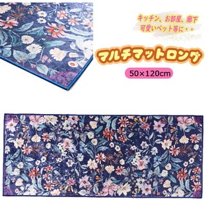 【送料無料】マルチマットロング　キッチン　お部屋　廊下　ペット用　花柄