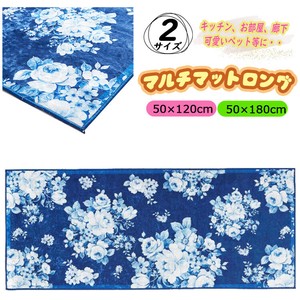 【送料無料】マルチマットロング　キッチン　お部屋　廊下　ペット用　花柄　2サイズ展開