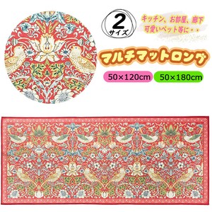 【送料無料】マルチマットロング　キッチン　お部屋　廊下　ペット用　花柄　2サイズ展開