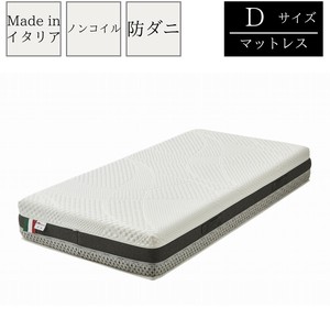 【Dサイズマットレス】イタリア製　バネを使用しない高品質マットレス　ラグジュアリータイプ