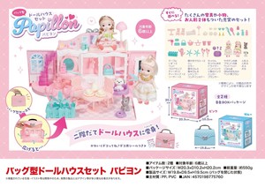 バッグ型ドールハウスセット　パピヨン