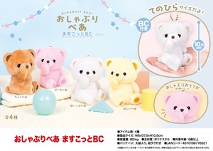 「ぬいぐるみ」おしゃぶりべあ　ますこっとBC