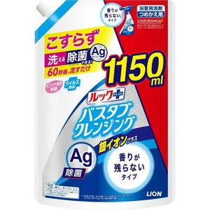 ルックプラス　バスタブクレンジング銀イオンプラス　香りが残らないタイプ　つめかえ用特大サイズ