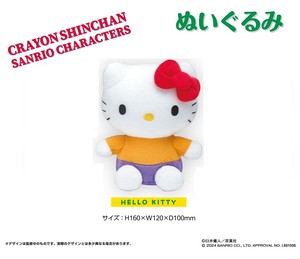 クレヨンしんちゃん×サンリオキャラクターズ　ぬいぐるみ ハローキティ