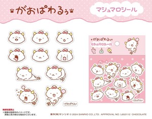 「サンリオ」がおぱわるぅ　マシュマロシール