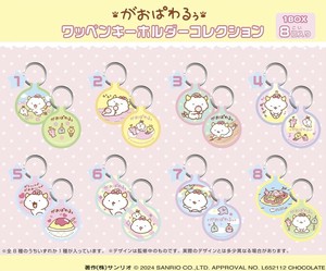 「サンリオ」がおぱわるぅ　ワッペンキーホルダーコレクション
