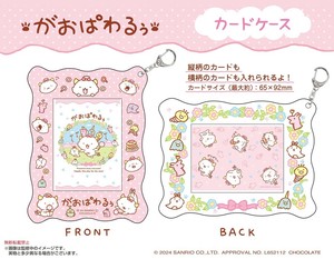 「サンリオ」がおぱわるぅ　カードケース