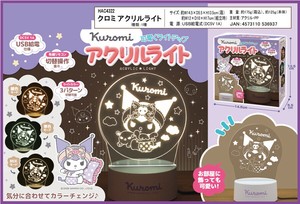 「サンリオ」クロミアクリルライト