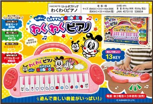 リトルボブドックわくわくピアノ