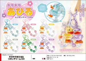 キラキラあひる＆リボンチャームKH