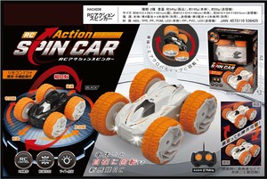 「ラジコン」RCアクションスピンカー