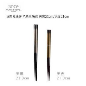 Chopsticks 23cm Made in Japan