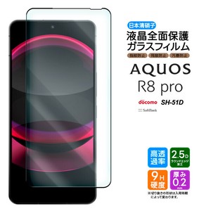 AQUOS R8 pro フィルム 全面保護 ガラスフィルム 日本製旭硝子使用