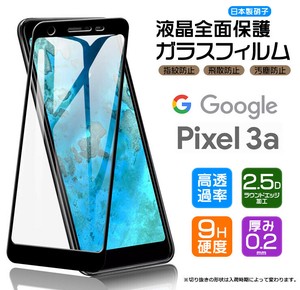 Google Pixel 3a フィルム 全面保護 ガラスフィルム 日本製旭硝子使用