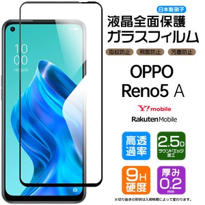 OPPO Reno5 A フィルム 全面保護 ガラスフィルム 日本製旭硝子使用