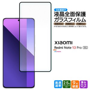 Xiaomi Redmi Note 13 Pro 5g フィルム 全面保護 ガラスフィルム 日本製旭硝子使用