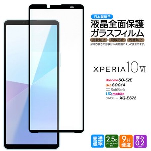 Xperia 10 VI フィルム 全面保護 ガラスフィルム 日本製旭硝子使用