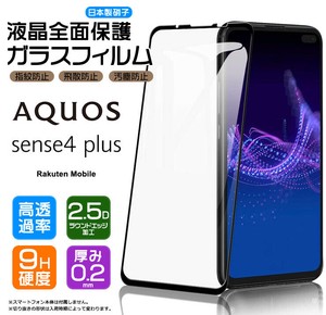 AQUOS sense4 plus フィルム 全面保護 ガラスフィルム 日本製旭硝子使用
