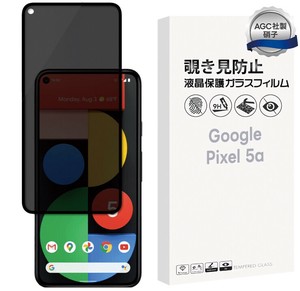 Google Pixel 5a (5G) フィルム 覗き見防止 ガラスフィルム 液晶保護 日本製旭硝子使用