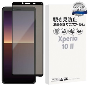 Xperia 10 IIフィルム 覗き見防止 ガラスフィルム 液晶保護 日本製旭硝子使用