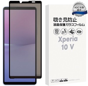 Xperia 10 V フィルム 覗き見防止 ガラスフィルム 液晶保護 日本製旭硝子使用