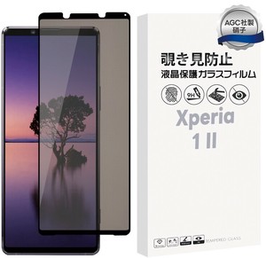 Xperia 1 II フィルム 覗き見防止 ガラスフィルム 液晶保護 日本製旭硝子使用