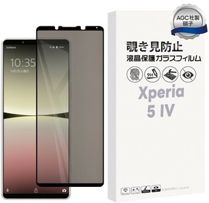 Xperia 5 IV フィルム 覗き見防止 ガラスフィルム 液晶保護 日本製旭硝子使用
