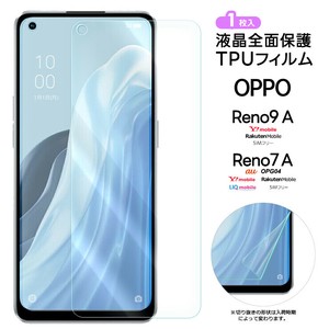 OPPO Reno9 A OPPO Reno7 A フィルム 保護フィルム TPUフィルム 保護 指紋認証