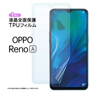 OPPO Reno A TPUフィルム フィルム 保護フィルム 液晶保護フィルム tpu 液晶保護