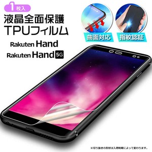 Rakuten Hand Rakuten Hand 5G フィルム TPUフィルム 曲面対応