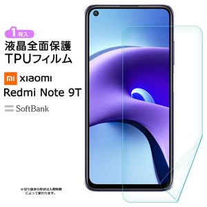 Xiaomi Redmi Note 9T TPUフィルム 1枚 フィルム 保護フィルム 液晶保護フィルム tpu
