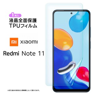 Xiaomi Redmi Note 11 TPUフィルム フィルム 保護フィルム 液晶保護フィルム tpu 液晶保護