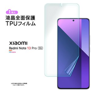 Xiaomi Redmi Note 13 Pro 5g TPUフィルム フィルム 液晶保護 飛散防止 柔軟性 衝撃吸収 高透過率