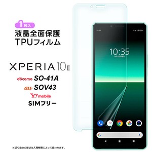 Xperia 10 II TPUフィルム フィルム 保護フィルム 液晶保護フィルム tpu 液晶保護