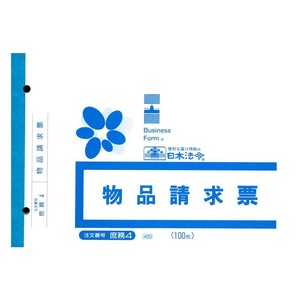 庶務 4/物品請求票