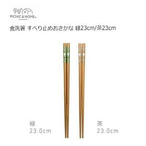 Chopsticks fish 23cm Made in Japan