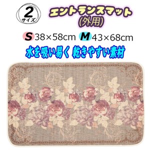 【送料無料】エントランスマット(外用)　花柄　2サイズ展開