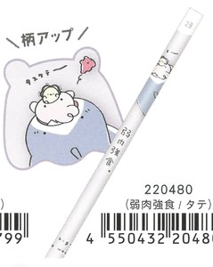 【2024年春夏新作】【弱肉強食】鉛筆2B　弱肉強食/タテ　220480