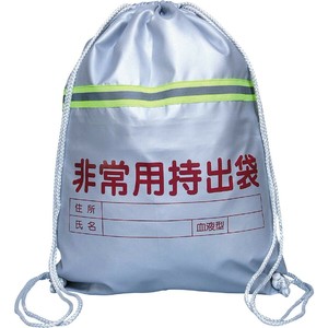 アーテック 非常用持出袋 反射テープ付 003962